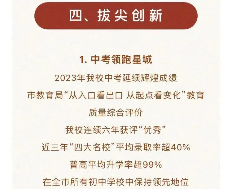 实至名归!2026长沙中考成绩含金量第一的初中.-第3张图片-四季读书网