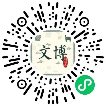 中国人民大学文博真题、考点考频及复习清单-第2张图片-四季读书网 中国人民大学文博真题、考点考频及复习清单-第2张图片-四季读书网