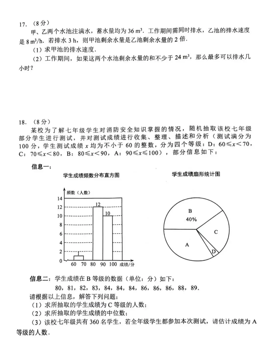 2024年辽宁中考真题卷(数学、语文、英语、物理、化学)-第4张图片-四季读书网