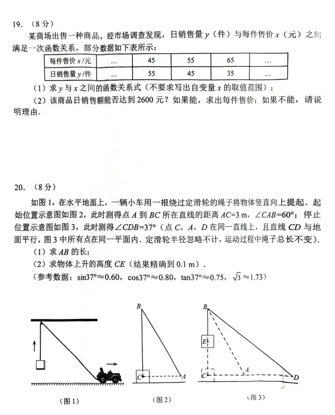 2024年辽宁中考真题卷(数学、语文、英语、物理、化学)-第5张图片-四季读书网