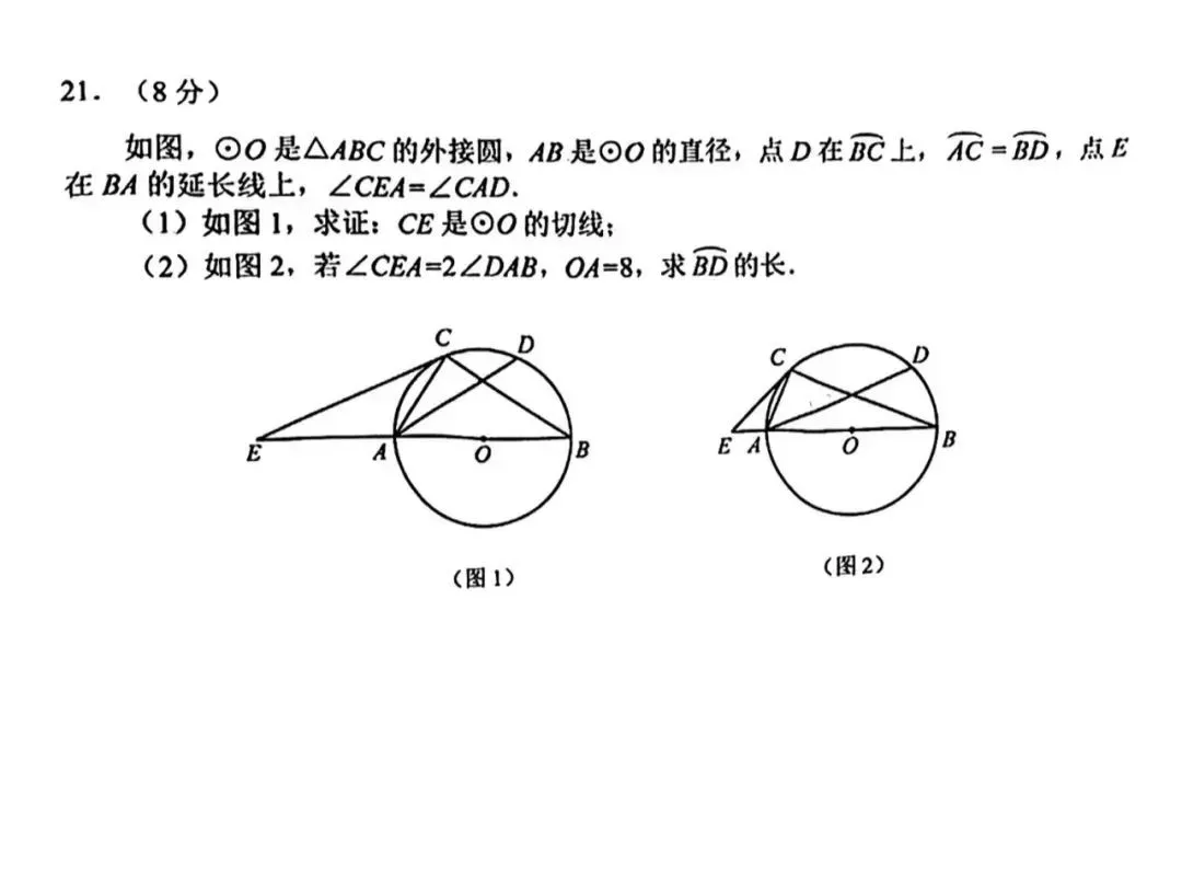 2024年辽宁中考真题卷(数学、语文、英语、物理、化学)-第6张图片-四季读书网