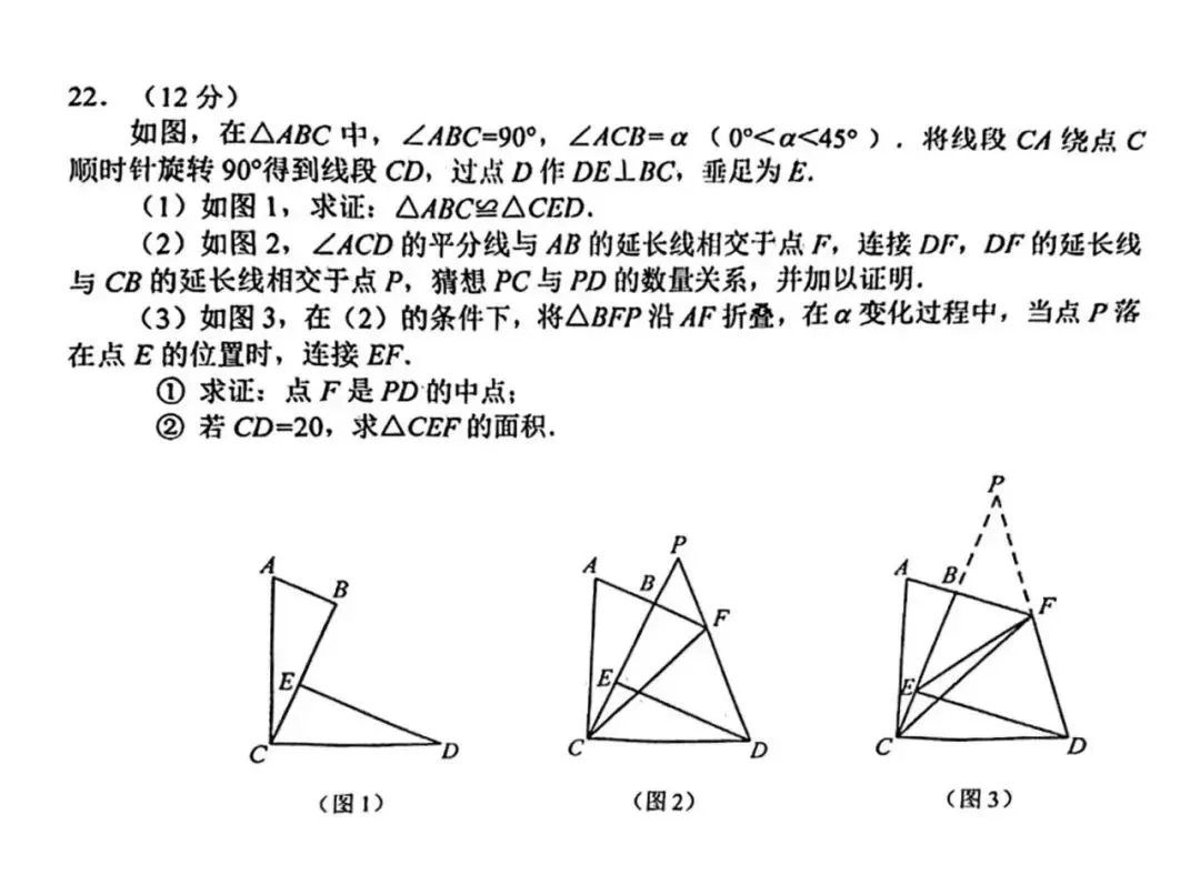 2024年辽宁中考真题卷(数学、语文、英语、物理、化学)-第7张图片-四季读书网