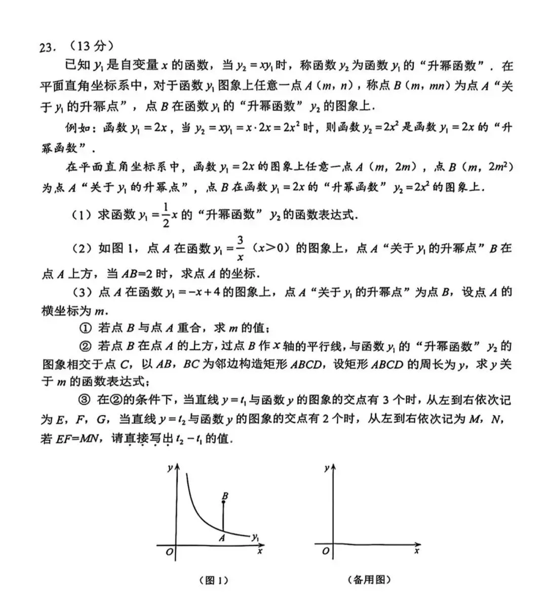 2024年辽宁中考真题卷(数学、语文、英语、物理、化学)-第8张图片-四季读书网