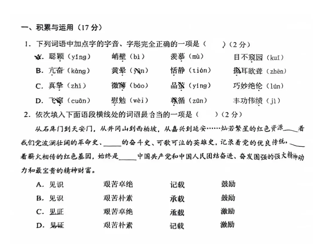 2024年辽宁中考真题卷(数学、语文、英语、物理、化学)-第10张图片-四季读书网