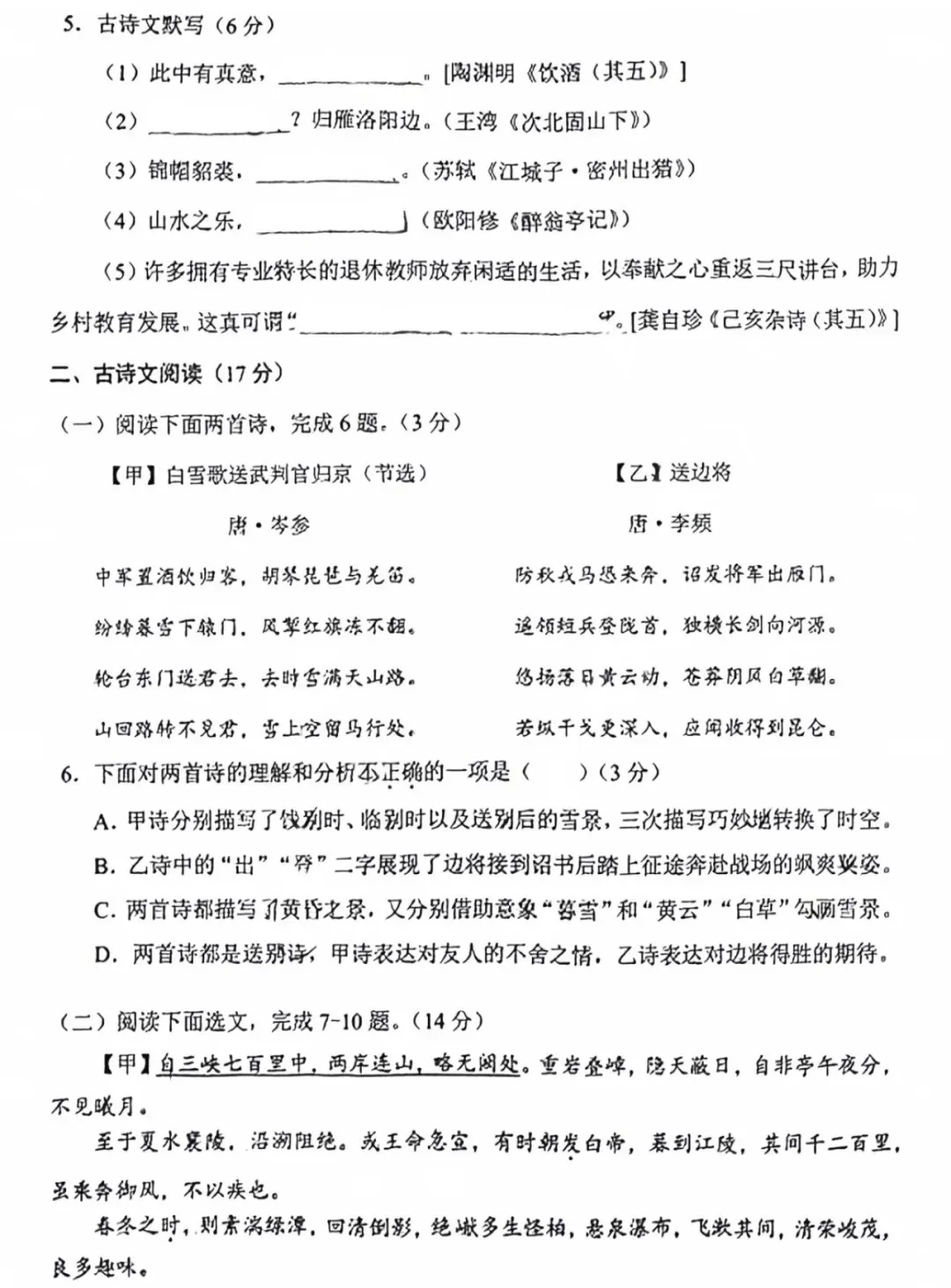 2024年辽宁中考真题卷(数学、语文、英语、物理、化学)-第12张图片-四季读书网
