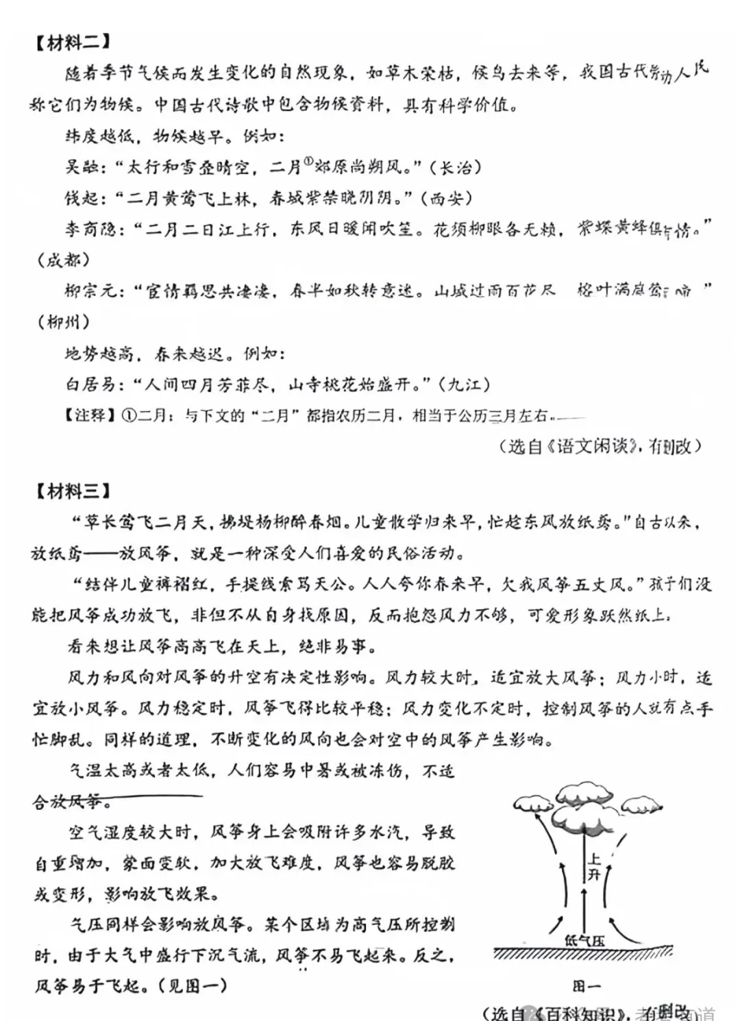 2024年辽宁中考真题卷(数学、语文、英语、物理、化学)-第14张图片-四季读书网