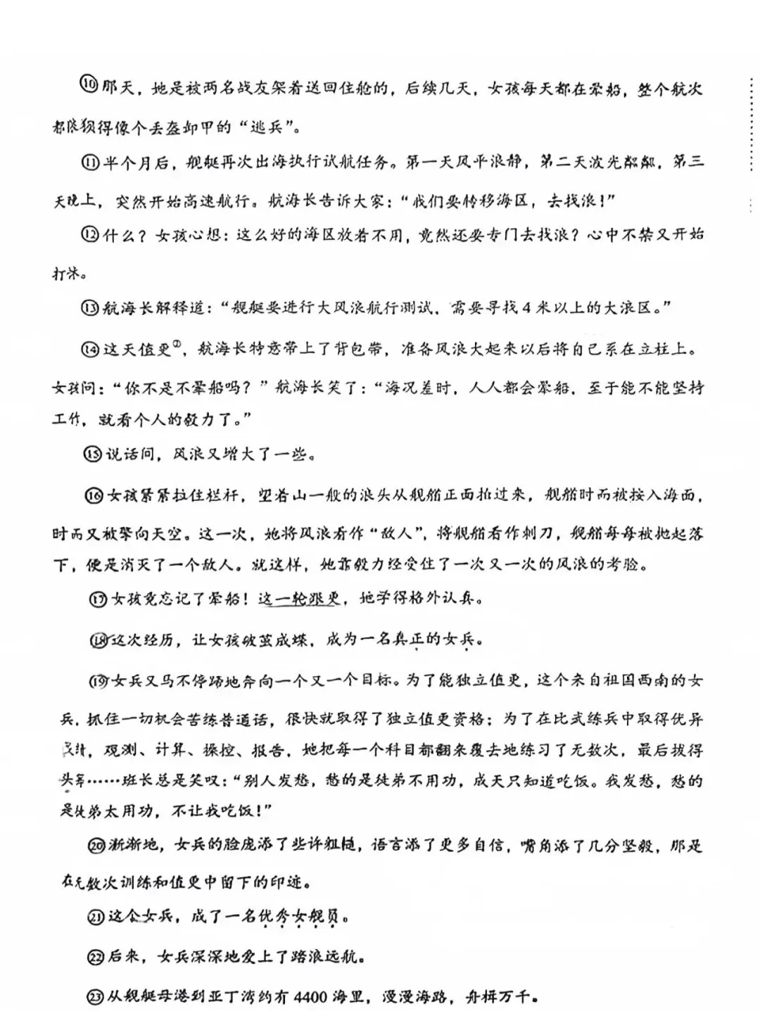 2024年辽宁中考真题卷(数学、语文、英语、物理、化学)-第17张图片-四季读书网