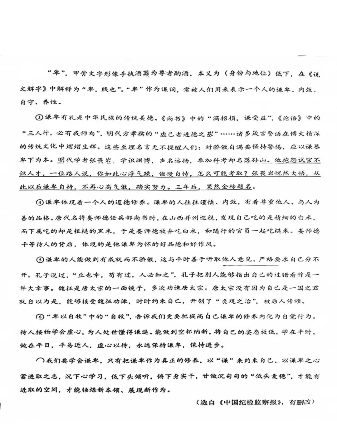 2024年辽宁中考真题卷(数学、语文、英语、物理、化学)-第19张图片-四季读书网