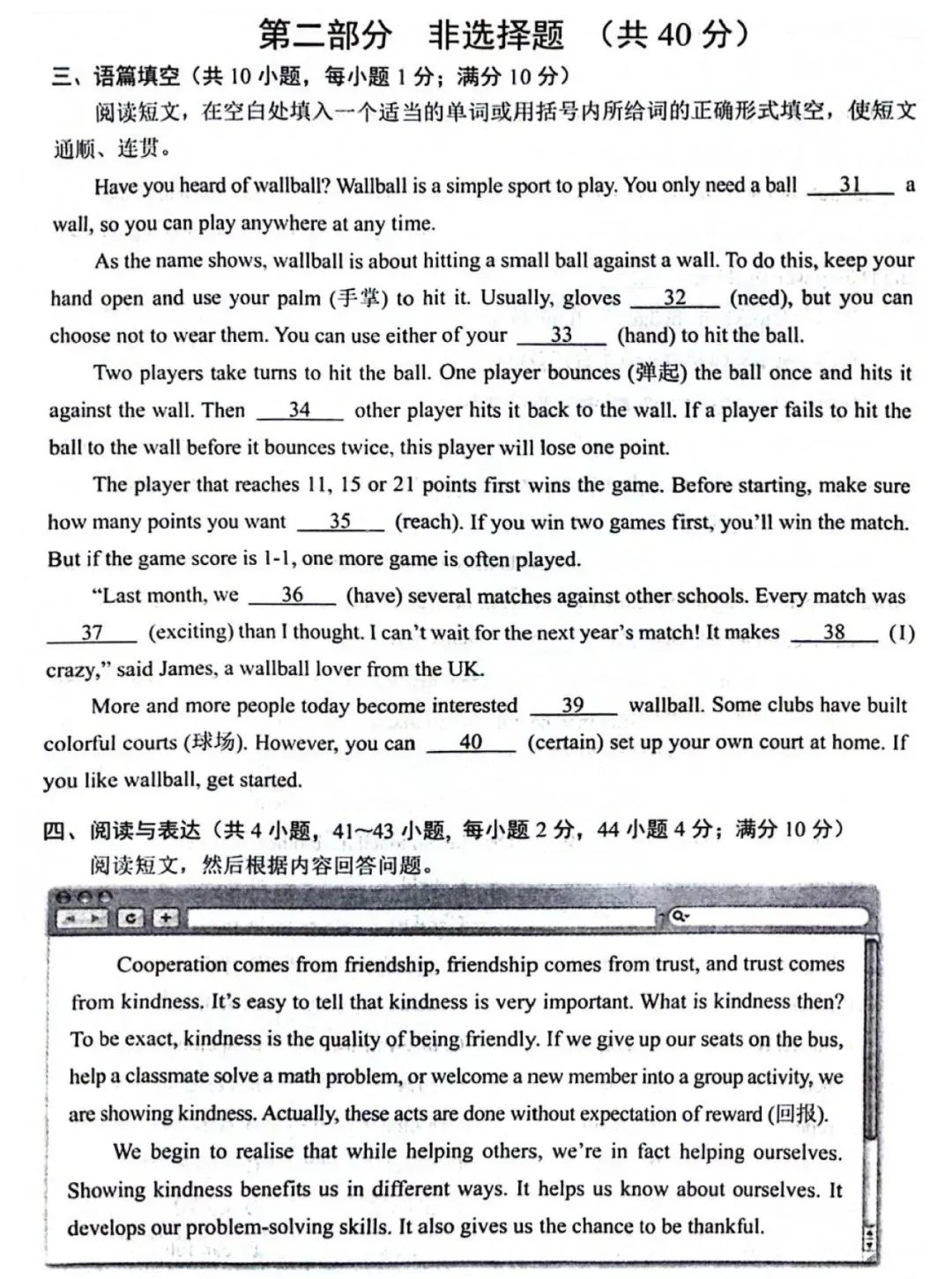 2024年辽宁中考真题卷(数学、语文、英语、物理、化学)-第28张图片-四季读书网