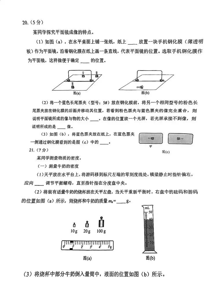 2024年辽宁中考真题卷(数学、语文、英语、物理、化学)-第37张图片-四季读书网