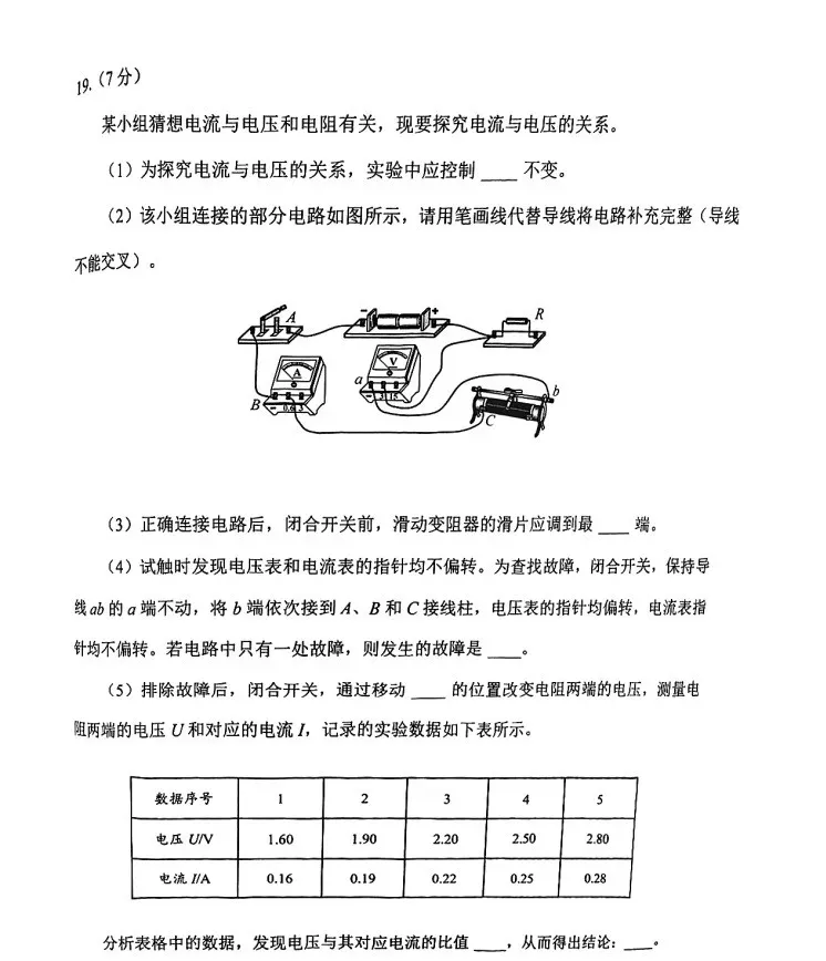 2024年辽宁中考真题卷(数学、语文、英语、物理、化学)-第36张图片-四季读书网