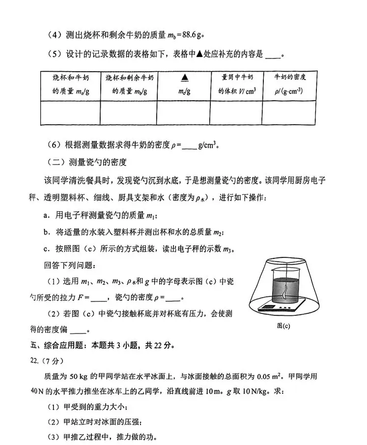 2024年辽宁中考真题卷(数学、语文、英语、物理、化学)-第38张图片-四季读书网