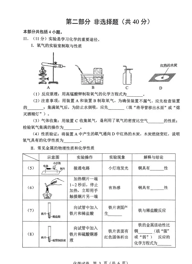 2024年辽宁中考真题卷(数学、语文、英语、物理、化学)-第44张图片-四季读书网