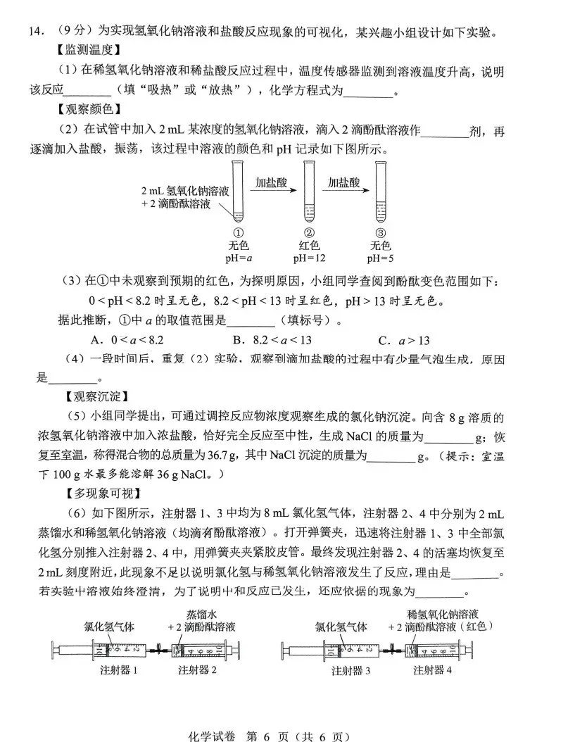 2024年辽宁中考真题卷(数学、语文、英语、物理、化学)-第47张图片-四季读书网