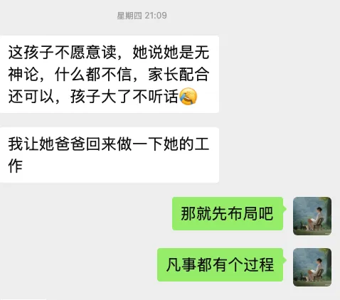 这三种孩子,布文昌局最容易见效——中高考家长必看(下)-第1张图片-四季读书网 这三种孩子,布文昌局最容易见效——中高考家长必看(下)-第1张图片-四季读书网