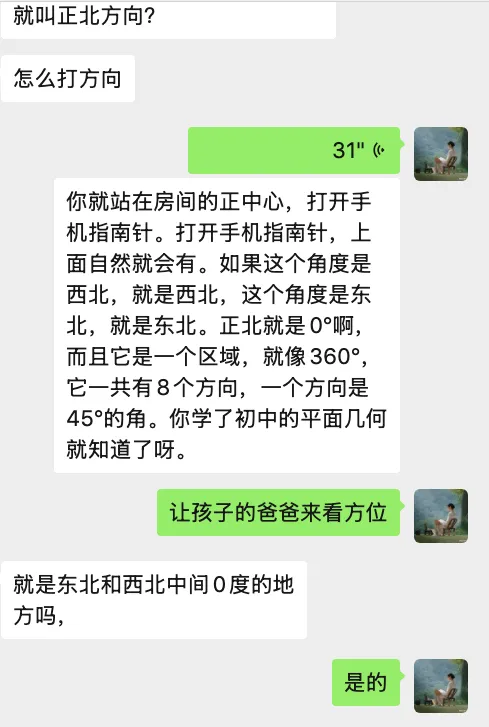 这三种孩子,布文昌局最容易见效——中高考家长必看(下)-第4张图片-四季读书网 这三种孩子,布文昌局最容易见效——中高考家长必看(下)-第4张图片-四季读书网