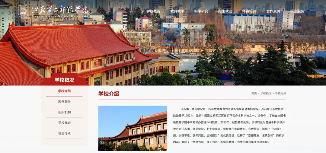江苏第二师范学院成人高考报名指南-第2张图片-四季读书网 江苏第二师范学院成人高考报名指南-第2张图片-四季读书网