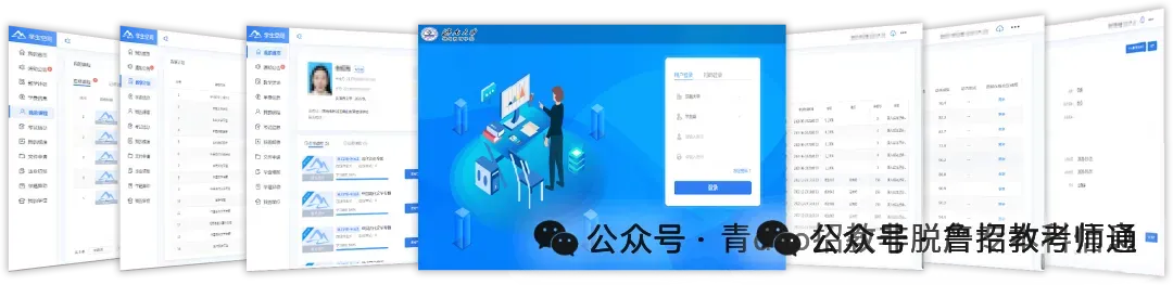 青岛理工大学2027年成人高考招生简章-第4张图片-四季读书网