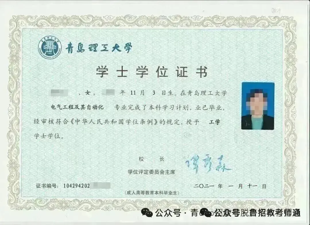 青岛理工大学2027年成人高考招生简章-第5张图片-四季读书网