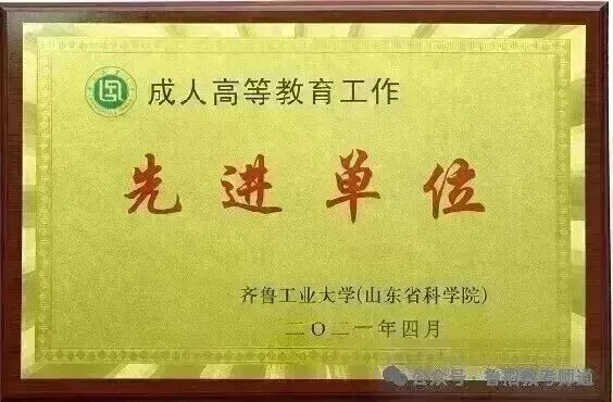 青岛理工大学2027年成人高考招生简章-第14张图片-四季读书网