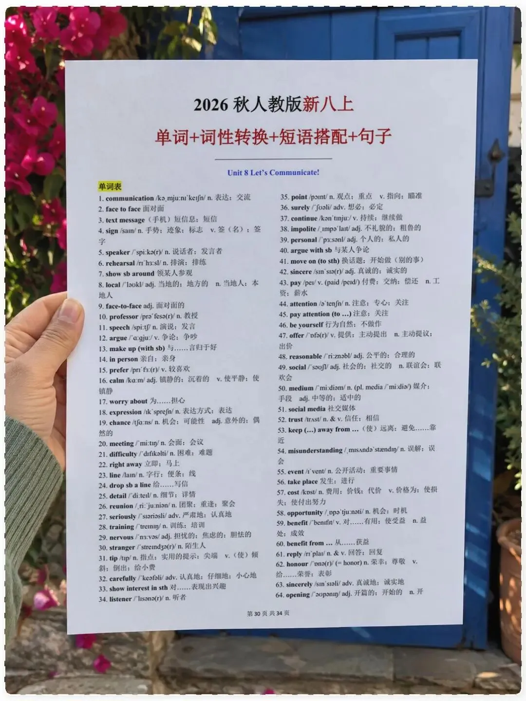 初二丨2026八年级上册人教版英语单词词性转换短语搭配句子知识点背默清单-第6张图片-四季读书网
