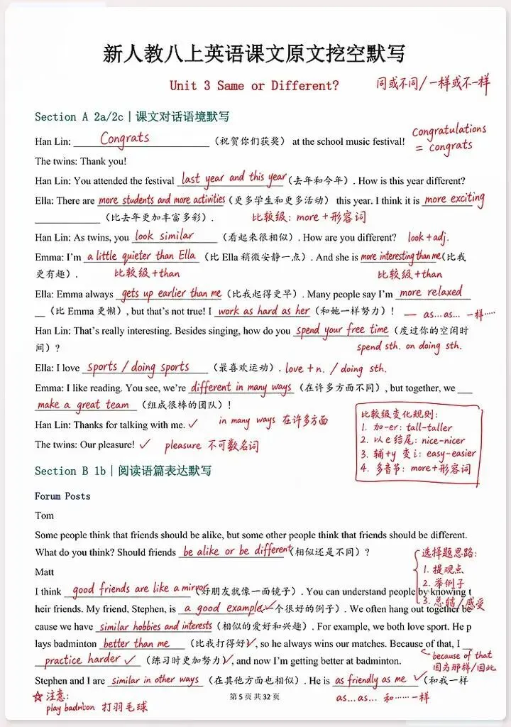 初二丨2026八年级上册人教版英语课文原文挖空默写练习-第1张图片-四季读书网