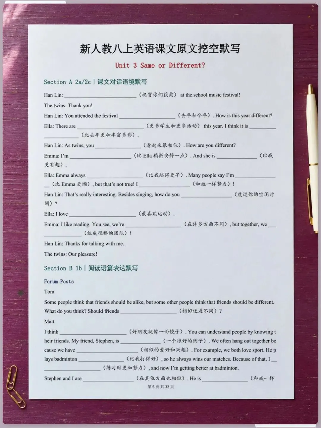 初二丨2026八年级上册人教版英语课文原文挖空默写练习-第2张图片-四季读书网