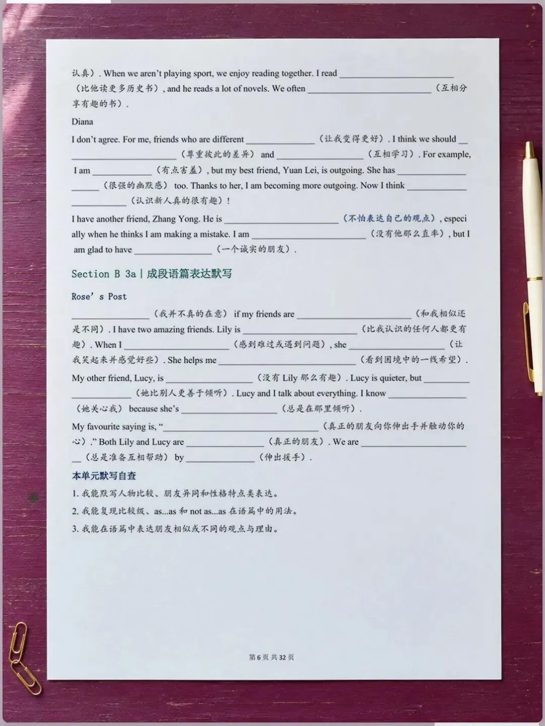 初二丨2026八年级上册人教版英语课文原文挖空默写练习-第3张图片-四季读书网