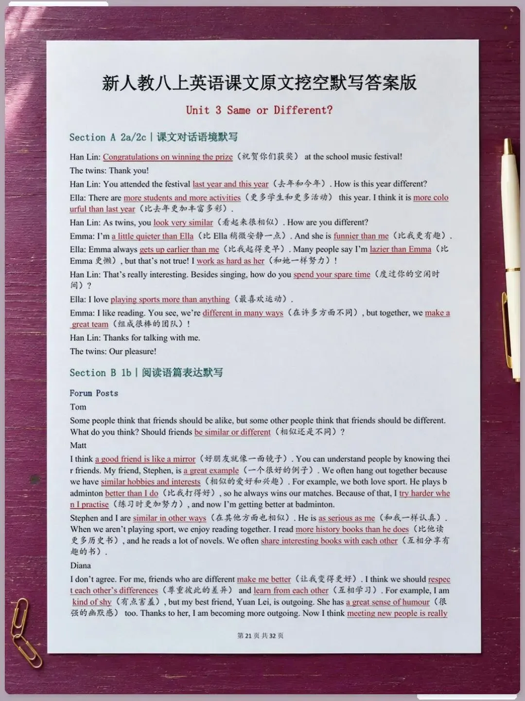 初二丨2026八年级上册人教版英语课文原文挖空默写练习-第4张图片-四季读书网