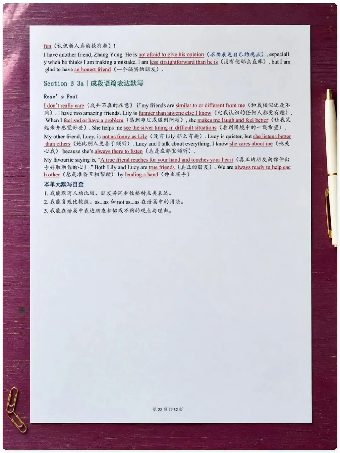 初二丨2026八年级上册人教版英语课文原文挖空默写练习-第5张图片-四季读书网