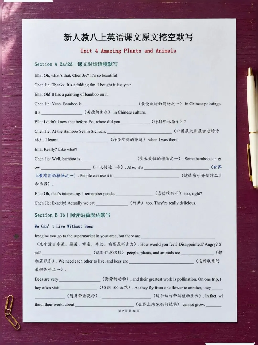 初二丨2026八年级上册人教版英语课文原文挖空默写练习-第6张图片-四季读书网