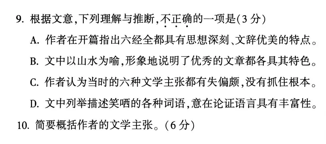 从三段论推理到高考解题学(二中)-第4张图片-四季读书网 从三段论推理到高考解题学(二中)-第4张图片-四季读书网