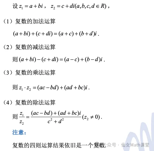 2高考·冲刺「复数综合」-第10张图片-四季读书网 2高考·冲刺「复数综合」-第10张图片-四季读书网