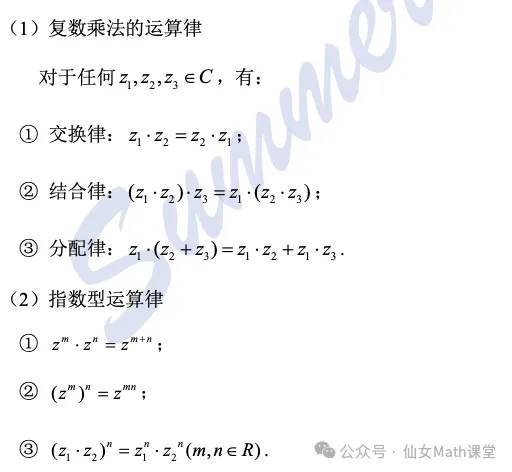 2高考·冲刺「复数综合」-第11张图片-四季读书网 2高考·冲刺「复数综合」-第11张图片-四季读书网