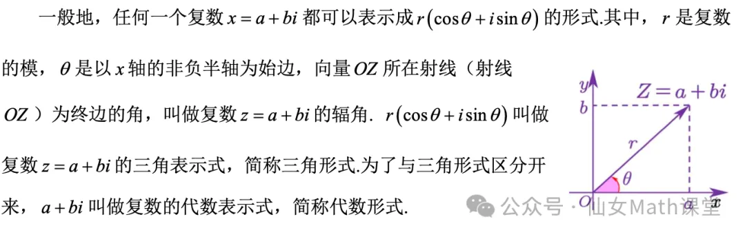 2高考·冲刺「复数综合」-第13张图片-四季读书网 2高考·冲刺「复数综合」-第13张图片-四季读书网