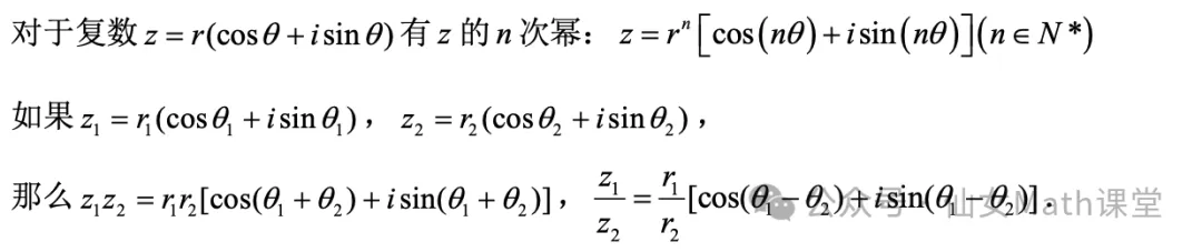 2高考·冲刺「复数综合」-第14张图片-四季读书网 2高考·冲刺「复数综合」-第14张图片-四季读书网