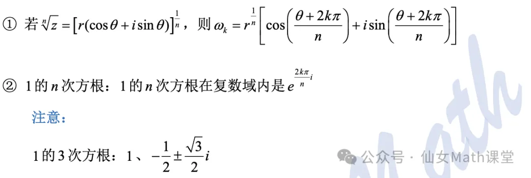 2高考·冲刺「复数综合」-第15张图片-四季读书网 2高考·冲刺「复数综合」-第15张图片-四季读书网