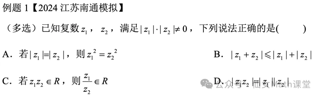 2高考·冲刺「复数综合」-第27张图片-四季读书网 2高考·冲刺「复数综合」-第27张图片-四季读书网