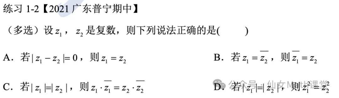 2高考·冲刺「复数综合」-第28张图片-四季读书网 2高考·冲刺「复数综合」-第28张图片-四季读书网