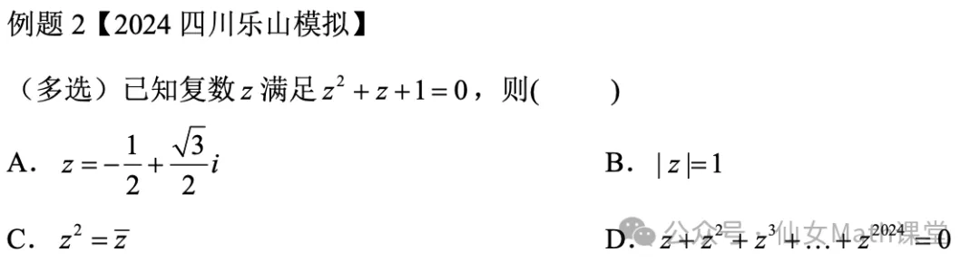 2高考·冲刺「复数综合」-第29张图片-四季读书网 2高考·冲刺「复数综合」-第29张图片-四季读书网