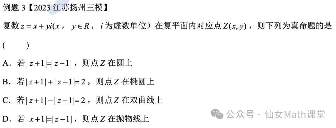2高考·冲刺「复数综合」-第32张图片-四季读书网 2高考·冲刺「复数综合」-第32张图片-四季读书网