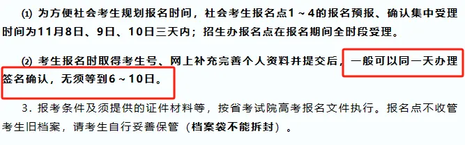 广东高考报名一定要本人去吗?-第2张图片-四季读书网