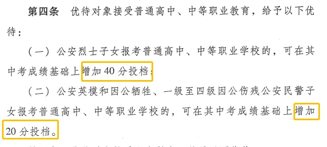 南昌中考加分政策-第1张图片-四季读书网 南昌中考加分政策-第1张图片-四季读书网