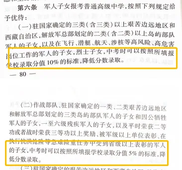 南昌中考加分政策-第2张图片-四季读书网 南昌中考加分政策-第2张图片-四季读书网