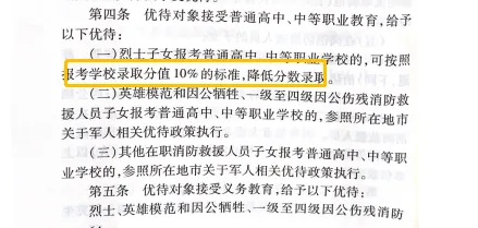 南昌中考加分政策-第3张图片-四季读书网 南昌中考加分政策-第3张图片-四季读书网