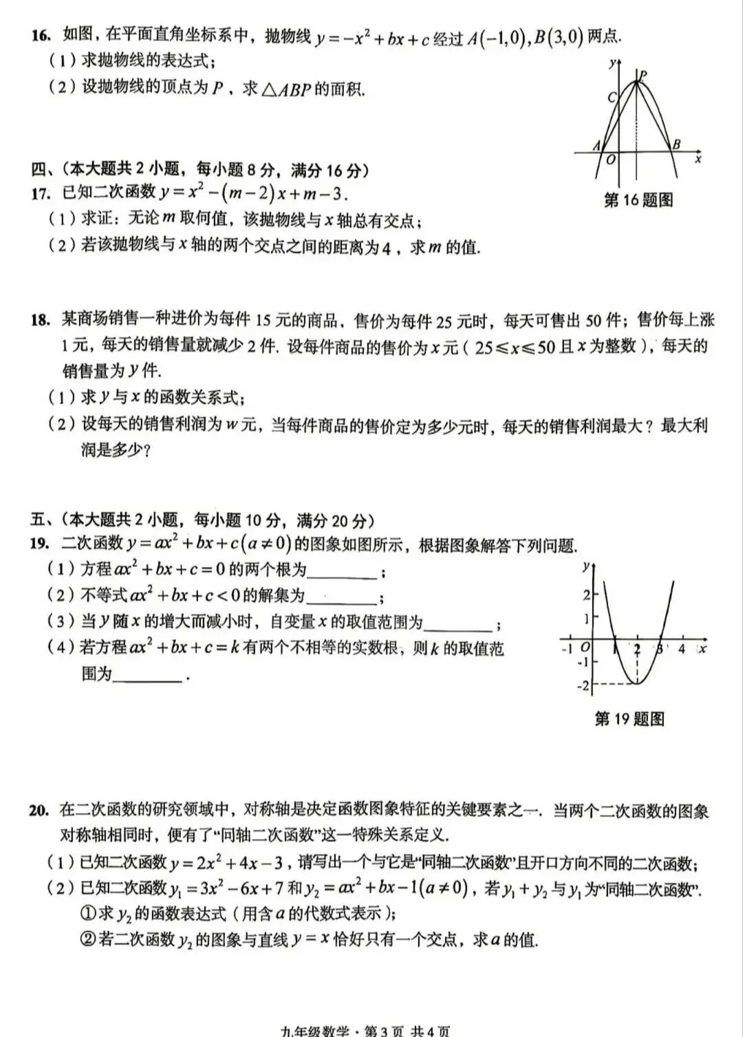 安徽地区数学九年级上册第一次月考试卷【含解析】-第5张图片-四季读书网 安徽地区数学九年级上册第一次月考试卷【含解析】-第5张图片-四季读书网