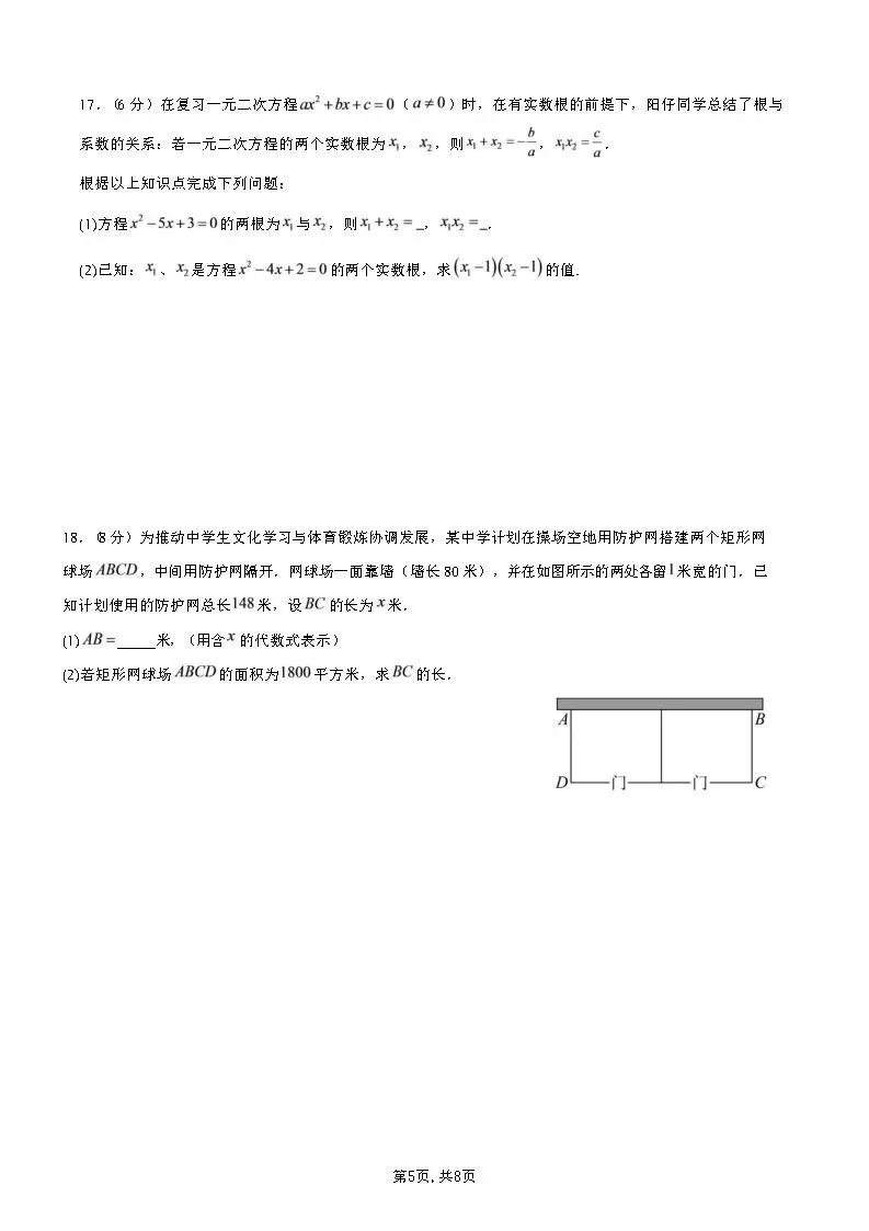 【国庆培优卷3】初三年级10月份月考试题及答案-第14张图片-四季读书网 【国庆培优卷3】初三年级10月份月考试题及答案-第14张图片-四季读书网