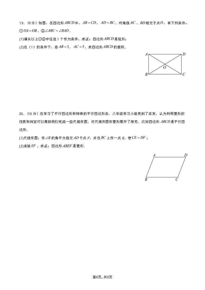 【国庆培优卷3】初三年级10月份月考试题及答案-第15张图片-四季读书网 【国庆培优卷3】初三年级10月份月考试题及答案-第15张图片-四季读书网
