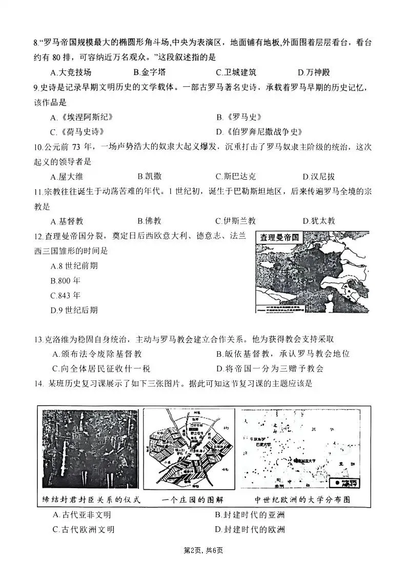 【国庆培优卷3】初三年级10月份月考试题及答案-第33张图片-四季读书网 【国庆培优卷3】初三年级10月份月考试题及答案-第33张图片-四季读书网