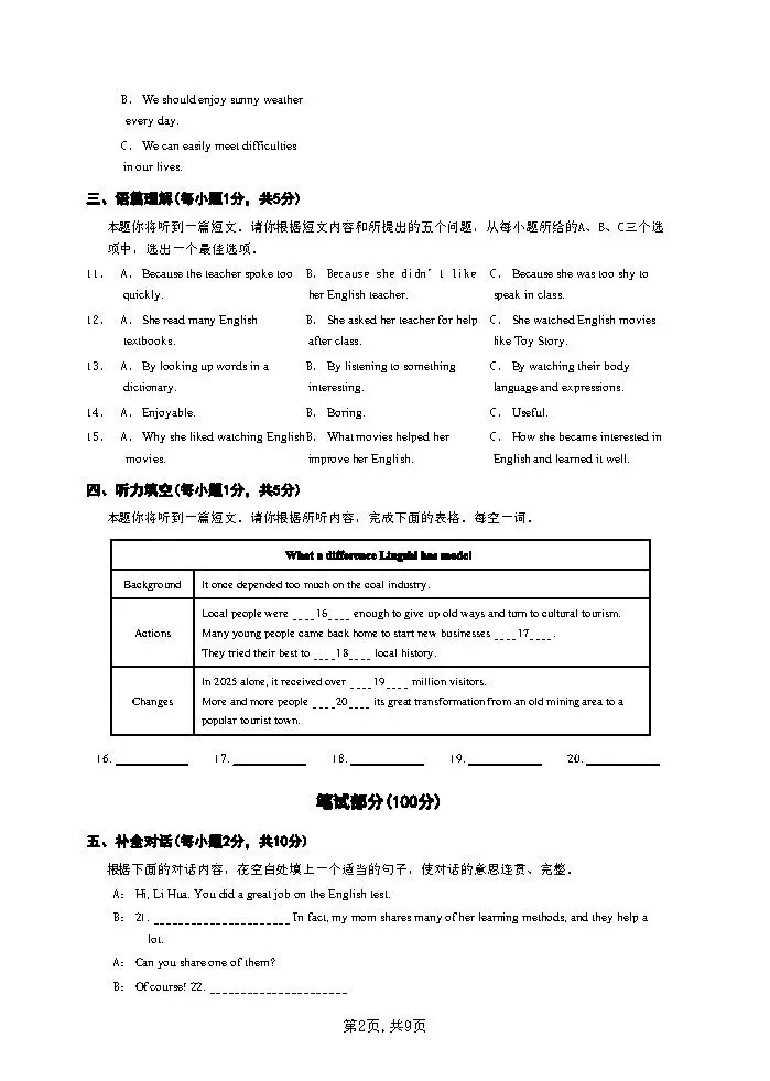 【国庆培优卷3】初三年级10月份月考试题及答案-第37张图片-四季读书网 【国庆培优卷3】初三年级10月份月考试题及答案-第37张图片-四季读书网